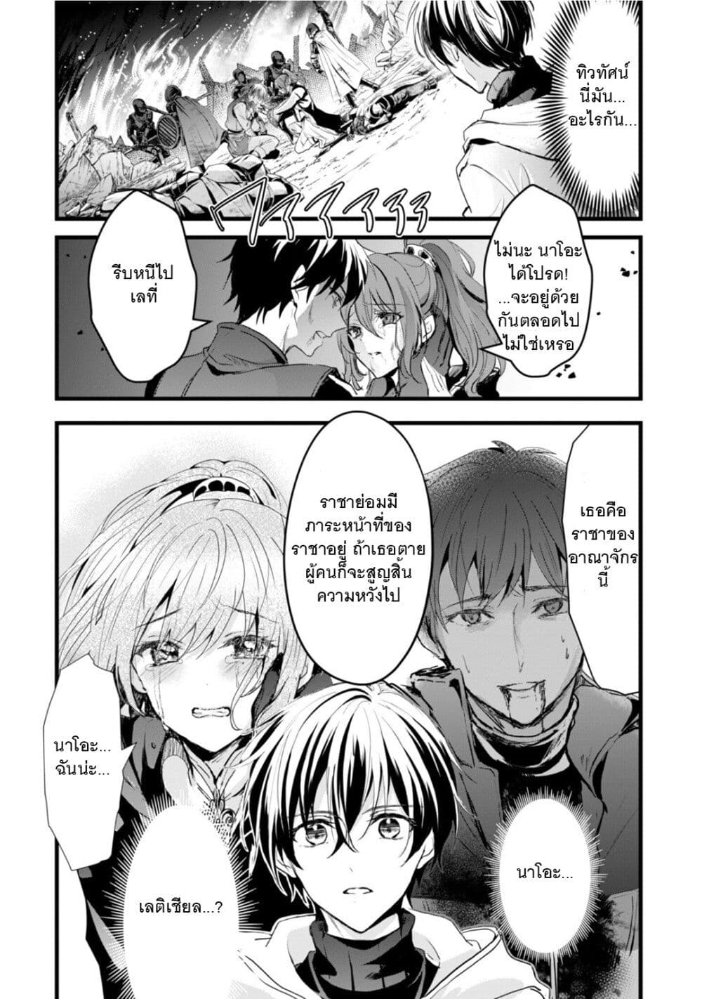 Oujo Denka wa Oikari no you desu ตอนที่ 23 (10)